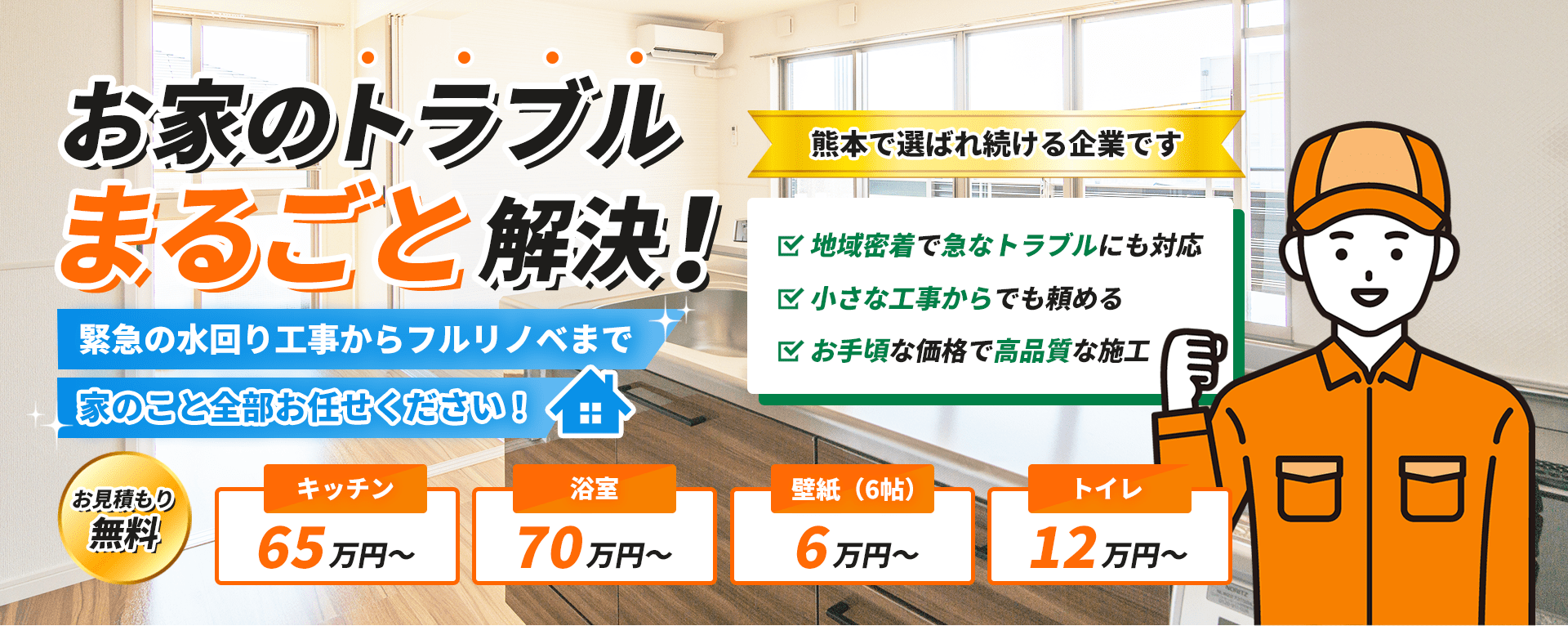 株式会社 平野工業