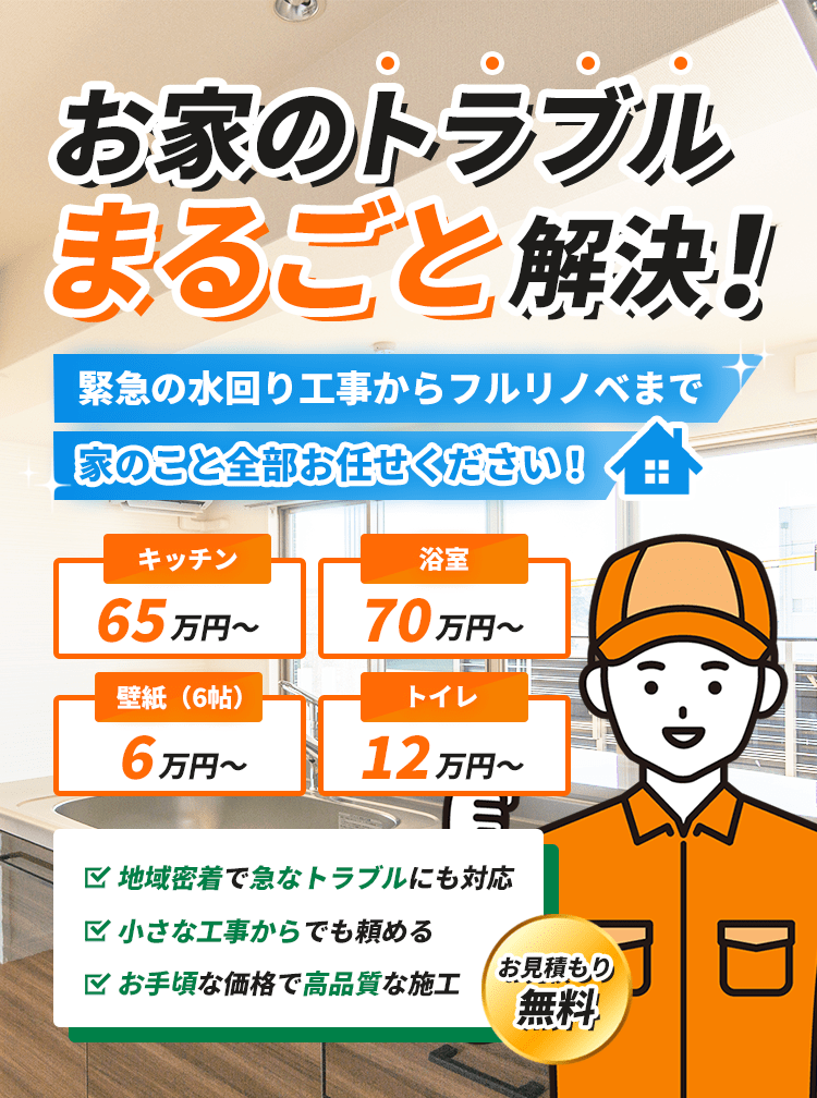 株式会社 平野工業